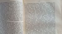 Лот: 25733901. Фото: 10. Известия Императорского Русского...