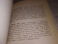 Лот: 15196951. Фото: 2. Сардар З., Дэвис М.В., Почему... Общественные и гуманитарные науки