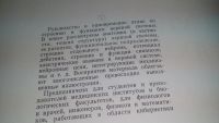 Лот: 10592902. Фото: 3. Основы неврологии, Дж. Шаде, Дональд... Литература, книги