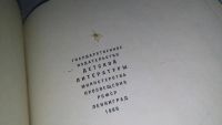 Лот: 11635104. Фото: 2. Хочу все знать! Изд. 1960 г, Альманах... Детям и родителям