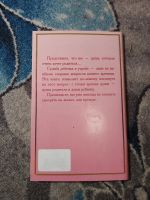 Лот: 23283566. Фото: 4. Нероли Даффи Хочу родиться Крик...