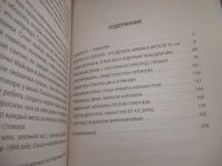 Лот: 25668220. Фото: 3. оз..вбр..(670А) Серия Суд Истории... Литература, книги