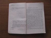 Лот: 6964922. Фото: 3. Микросхемы и их применение. В... Литература, книги