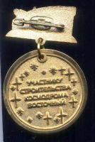 Лот: 21975146. Фото: 3. Памятная медаль .* Космодром Восточный... Коллекционирование, моделизм
