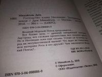 Лот: 17732806. Фото: 2. Михайлов Дем. Господство Клана... Литература, книги