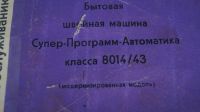 Лот: 11597377. Фото: 6. Швейная машина Veritas.