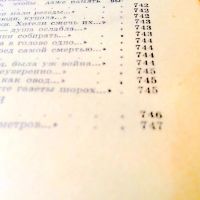 Лот: 5627014. Фото: 16. 📙 Лирика 40-х годов. Антология...