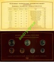 Лот: 6005204. Фото: 2. 0004 Россия 2008 год СПМД буклет... Монеты