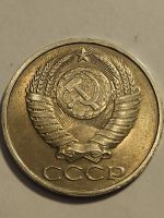 Лот: 8025903. Фото: 2. 50 копеек 1984 г. СССР. Монеты