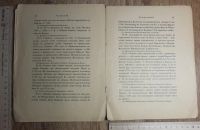 Лот: 17507085. Фото: 7. книга Театр,Санкт-Петербург, 1912...