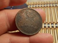 Лот: 15924599. Фото: 5. Хорошие 2 копейки 1865 года, ЕМ...