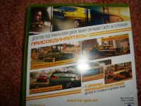 Лот: 2306039. Фото: 2. driver: сан франциско идеальное... Игровые приставки, консоли, видеоигры