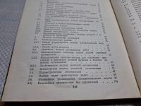 Лот: 25336624. Фото: 4. Oz wb (4092338) Транспортная эконометрия...