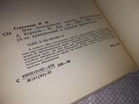 Лот: 13436528. Фото: 3. (3092339)Шах помидорному королю... Красноярск