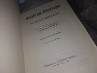 Лот: 16137998. Фото: 2. Горн В., Маргулиес М. С., Кирдецов... Общественные и гуманитарные науки