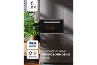Лот: 23651762. Фото: 2. Микроволновая печь LEX Bimo 25... Мелкая бытовая техника