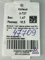 Лот: 21072528. Фото: 3. Золотое кольцо 585 (Ч 47709). Красноярск