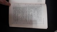 Лот: 9100034. Фото: 2. Информационной обеспечение управления... Учебники и методическая литература