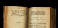 Лот: 20355470. Фото: 5. Новый Завет Господа Нашего Иисуса...