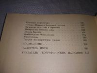Лот: 19216656. Фото: 3. Вторая мировая война. 1939 - 1945... Литература, книги