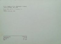 Лот: 17434397. Фото: 2. Oткрыткa ССCP 1969 г. ( В. И... Открытки, билеты и др.