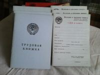 Лот: 8840058. Фото: 2. Трудовая книжка АТ-VII. Открытки, билеты и др.