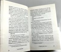 Лот: 23689868. Фото: 5. 📕 Чак Паланик. Бойцовский клуб...