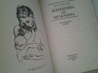 Лот: 5153482. Фото: 2. Oz (4092322)(1092337)(04..01... Дом, сад, досуг