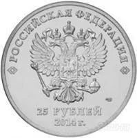 Лот: 4053916. Фото: 2. 25 рублей факел, 2014 год. (Есть... Олимпиада, Универсиада, Чемпионаты