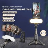 Лот: 22375937. Фото: 5. Стабилизатор для смартфона Blitz...