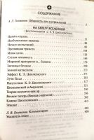 Лот: 20362034. Фото: 3. Чижевский Александр Леонидович... Красноярск
