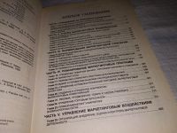 Лот: 15785488. Фото: 4. Маркетинг. Менеджмент: анализ... Красноярск