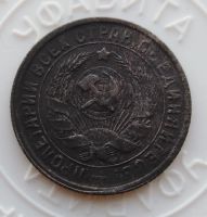 Лот: 22160212. Фото: 2. 15 копеек 1933 года - с рубля!. Монеты
