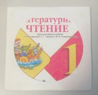 Лот: 21247077. Фото: 4. Диск электронное приложение к... Красноярск