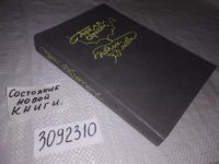 Лот: 17569542. Фото: 4. (1092310)Бремя страсти. Новеллы...