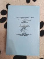 Лот: 20870187. Фото: 2. Р. Железный "Бог света". Литература, книги