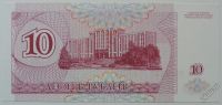 Лот: 5547597. Фото: 2. R Приднестровье 10 рублей 1994... Банкноты