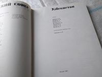 Лот: 18267443. Фото: 2. Узбекистан. Серия: Советский Союз... Хобби, туризм, спорт