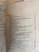 Лот: 16262703. Фото: 3. Сборник задач по физике 7-9 класс... Литература, книги