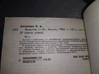 Лот: 18819507. Фото: 9. Одним лотом 16 книг о зарубежных...