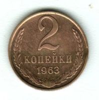 Лот: 6739163. Фото: 2. Комплект погодовка 2 копейки 1961-1963-1968-1969-1970-1971-1972-1973-1974-1979... Монеты