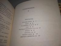 Лот: 25902557. Фото: 4. OzЮ/ВбР(4092395)Бедный Борис...