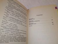 Лот: 18923735. Фото: 4. Спрэг Де Камп, Лион; Прэтт, Флетчер...