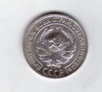 Лот: 299460. Фото: 2. 10 копеек. 1930 год. СССР. Серебро... Монеты