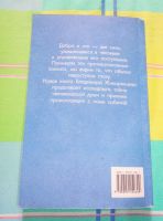 Лот: 19084954. Фото: 4. " Обретение внутренней силы... Красноярск