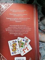Лот: 17267883. Фото: 5. Подарочный набор книга +2 колоды...