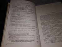 Лот: 19109577. Фото: 3. Производство земляных работ в... Литература, книги