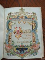 Лот: 13516040. Фото: 4. "Москва в её прошлом и настоящем... Красноярск