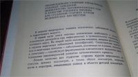 Лот: 10718976. Фото: 3. Лекции по психиатрии детского... Литература, книги