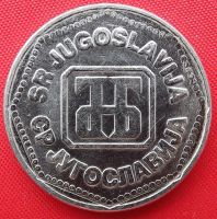 Лот: 3914385. Фото: 2. (№3332) 50 динаров 1993 (Югославия... Монеты